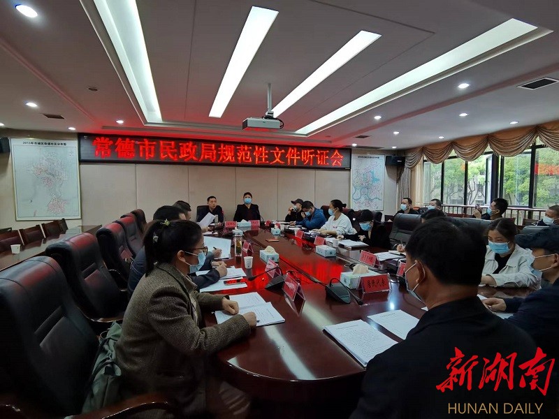 亚洲博彩平台推荐
就拟出台的四项规范性文件召开听证会