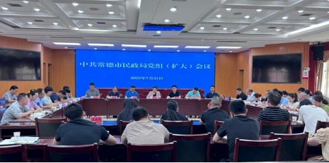 亚洲博彩平台推荐
召开党组（扩大）会议专题研究深化群众身边不正之风和腐败问题集中整治工作