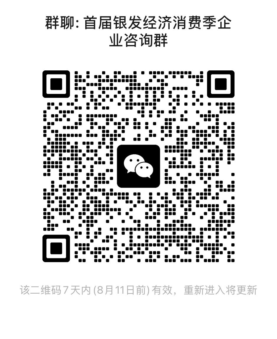 微信图片_20250804175713